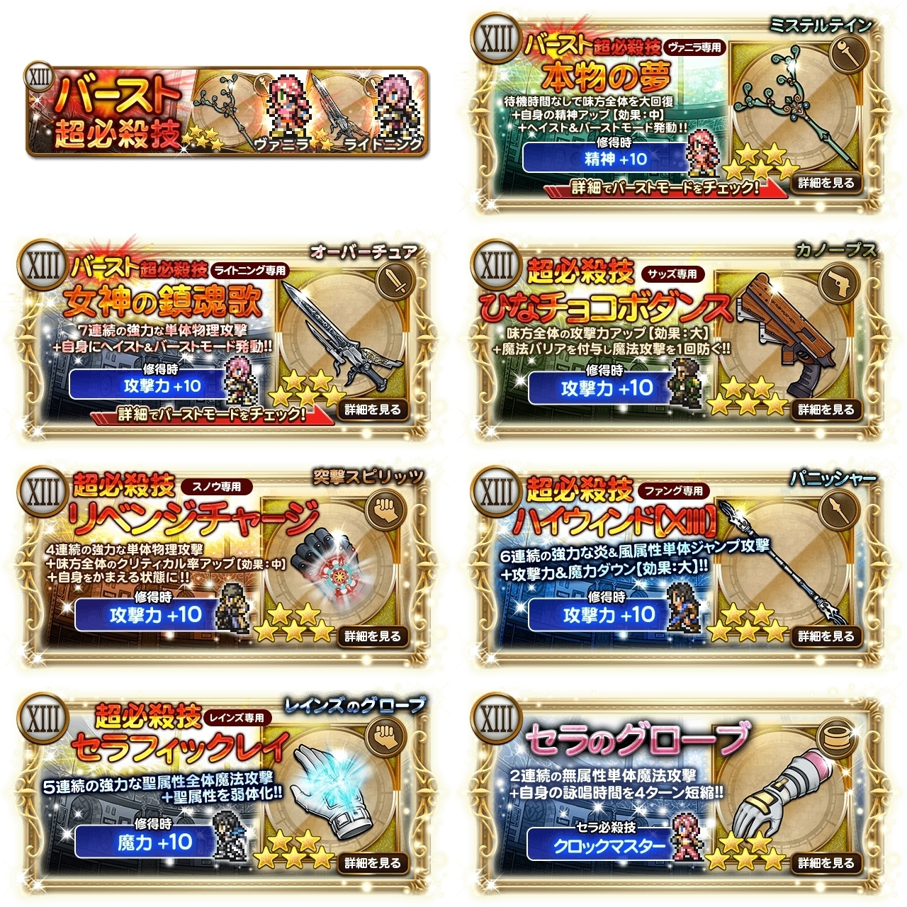 11 日刊ffrk