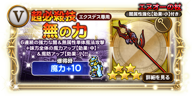 クラウド ラグナロク 画龍点睛の倍率が判明 オーバーフロー 日刊ffrk