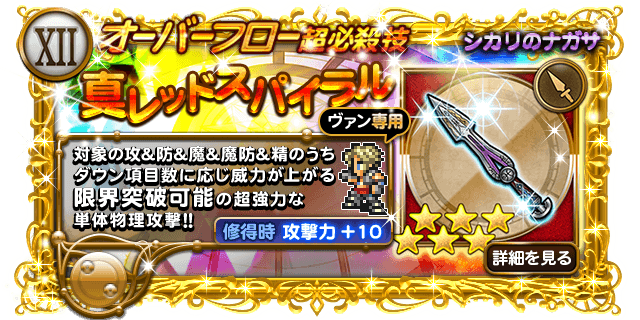 5 日刊ffrk