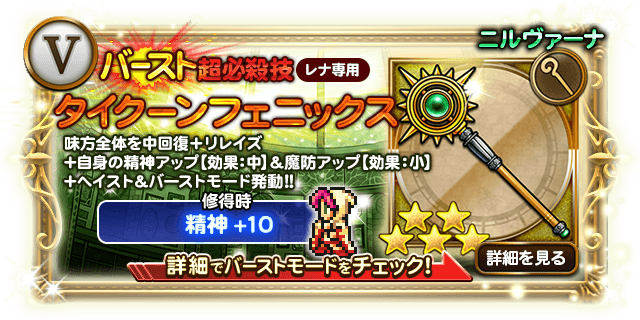 Ff7イベント 誇りの継承 ガチャバレと評価 日刊ffrk