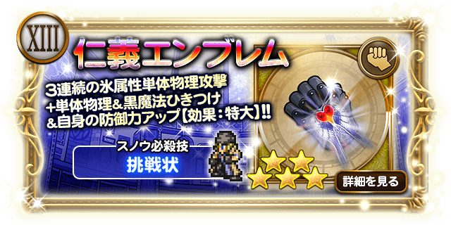 16年03月 3 日刊ffrk