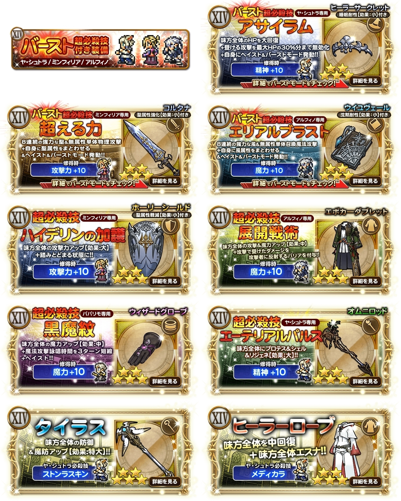 Ff14イベント 暴虐の風神 ガチャバレと評価 日刊ffrk